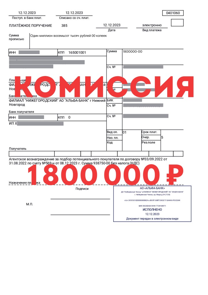 Подробнее Сделка