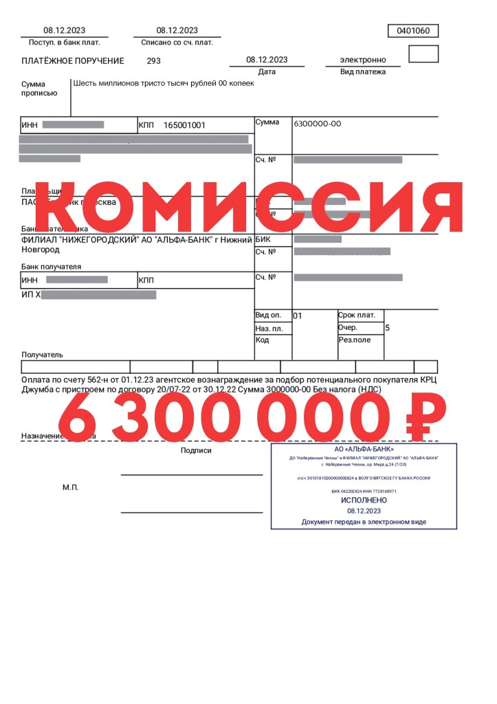 Подробнее Сделка